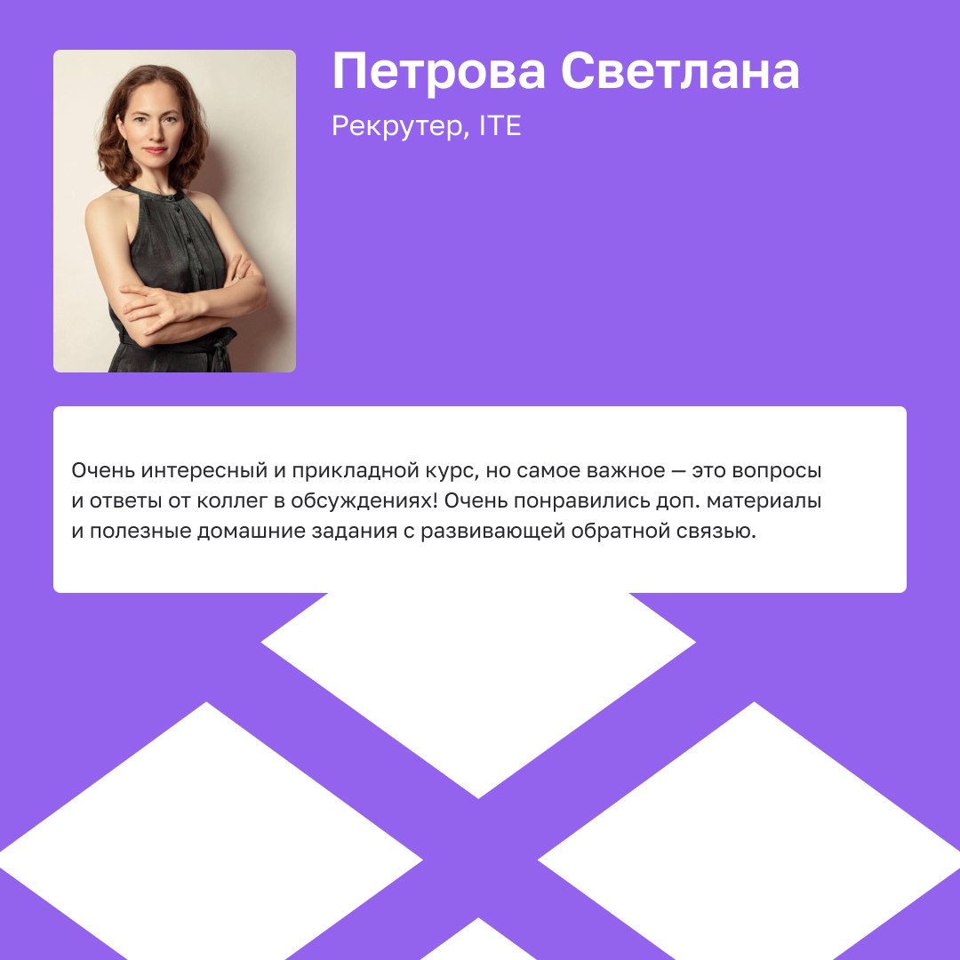 🚀Ваш прорыв — наше вдохновение!
С гордостью заявляем: наши студенты неизменно делают шаг вперёд в своей карьере! Мы искренне радуемся их успехам, профессиональному росту и достижению новых целей | Сетка — социальная сеть от hh.ru