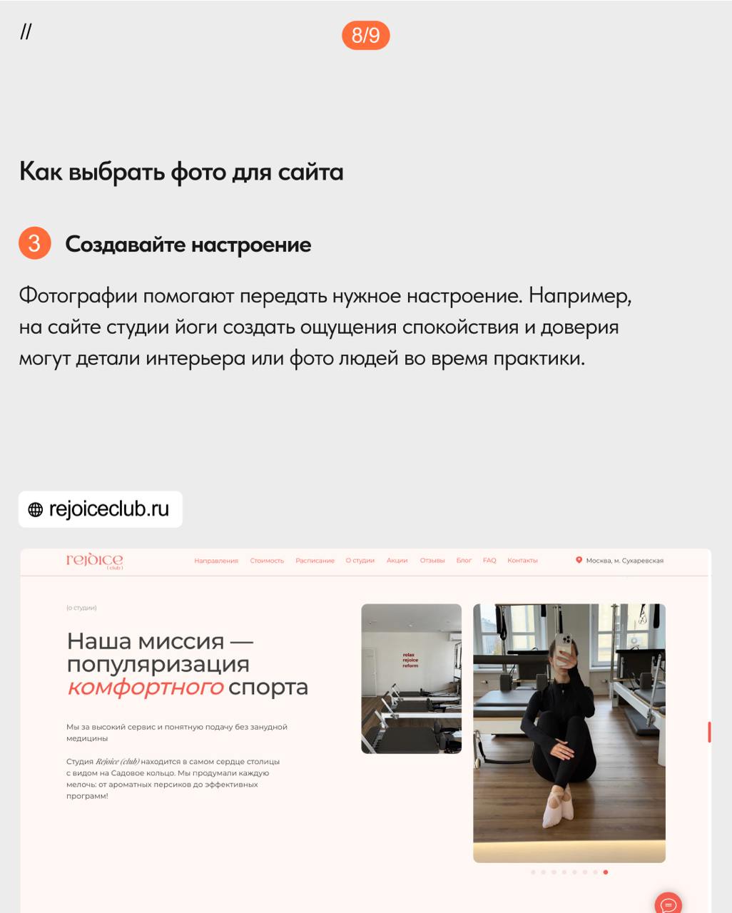 📸 Как выбрать изображения для сайта
Изображения помогают объяснить сложный процесс, продемонстрировать определенные характеристики продукта, передать эмоции | Сетка — социальная сеть от hh.ru