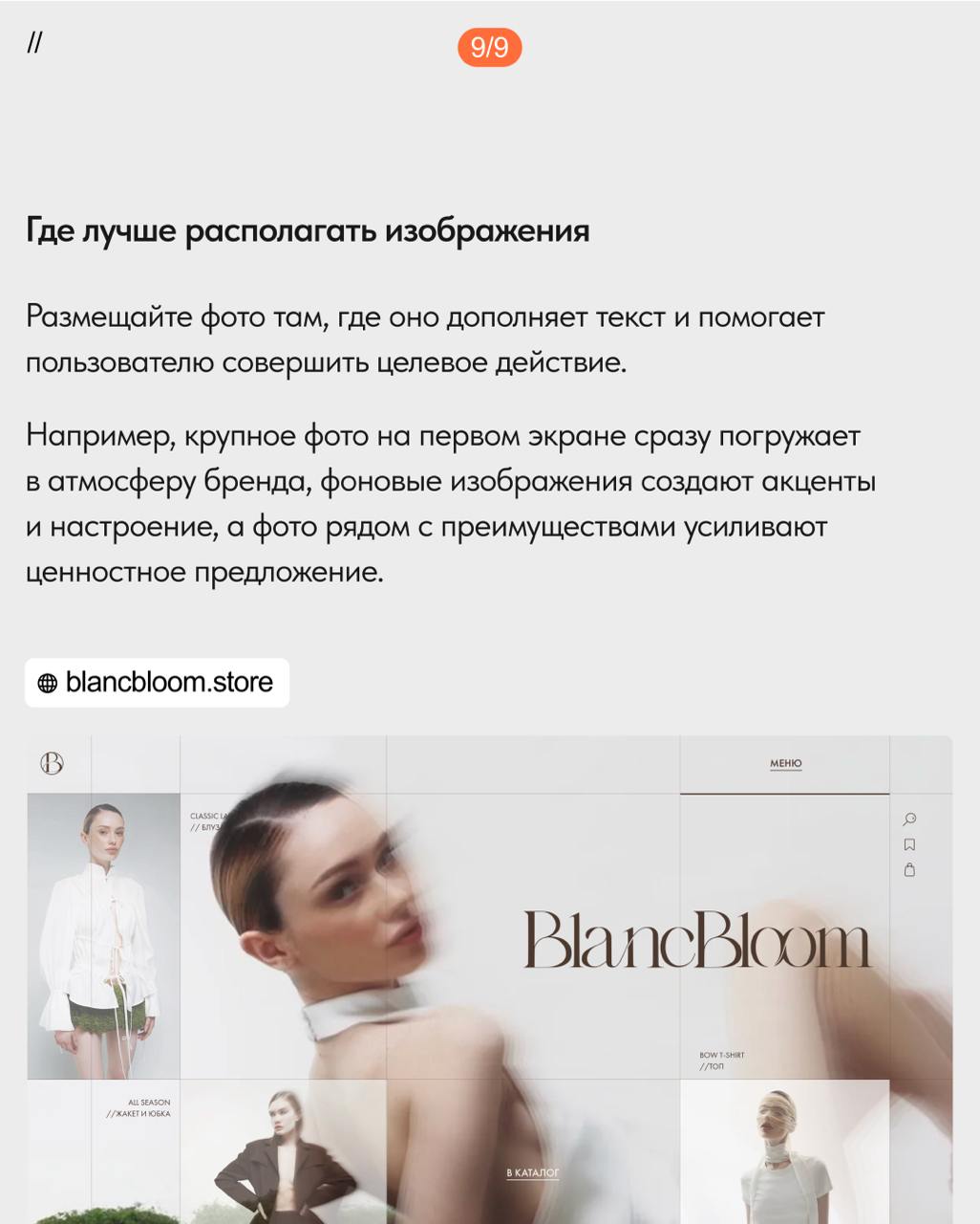 📸 Как выбрать изображения для сайта
Изображения помогают объяснить сложный процесс, продемонстрировать определенные характеристики продукта, передать эмоции | Сетка — социальная сеть от hh.ru