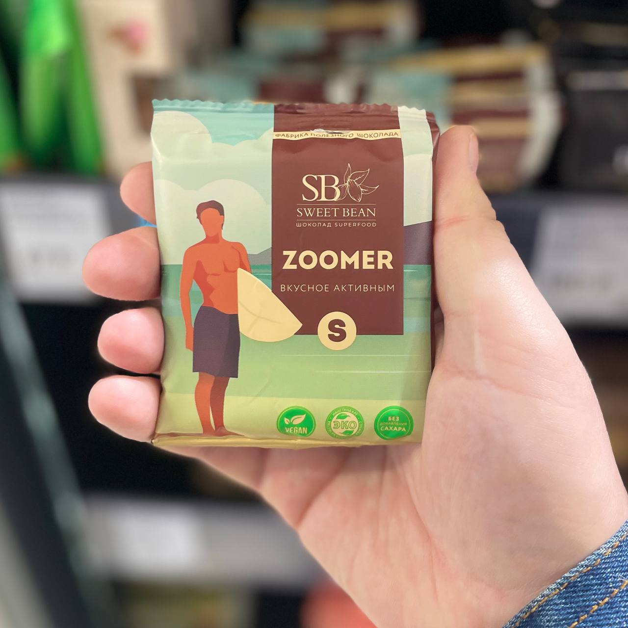 Маркетологи знают нас слишком хорошо. Шоколад ZOOMER найден во Вкусвилл. Нет, это не NFT, а настоящий вкусный актив.
На подходе батончик со вкусом диджитал? 😌
🍕 зумеры любят пиццу | Сетка — социальная сеть от hh.ru