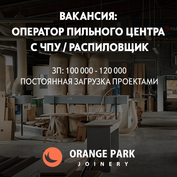 ВАКАНСИЯ в
📍городе Ломоносов
#вакансияЛомоносов
#вакансия
#вакансиямебельноепроизводство
#премиуммебель
📝задать вопросы или записаться на собеседование:
пишите в ЛС | Сетка — социальная сеть от hh.ru