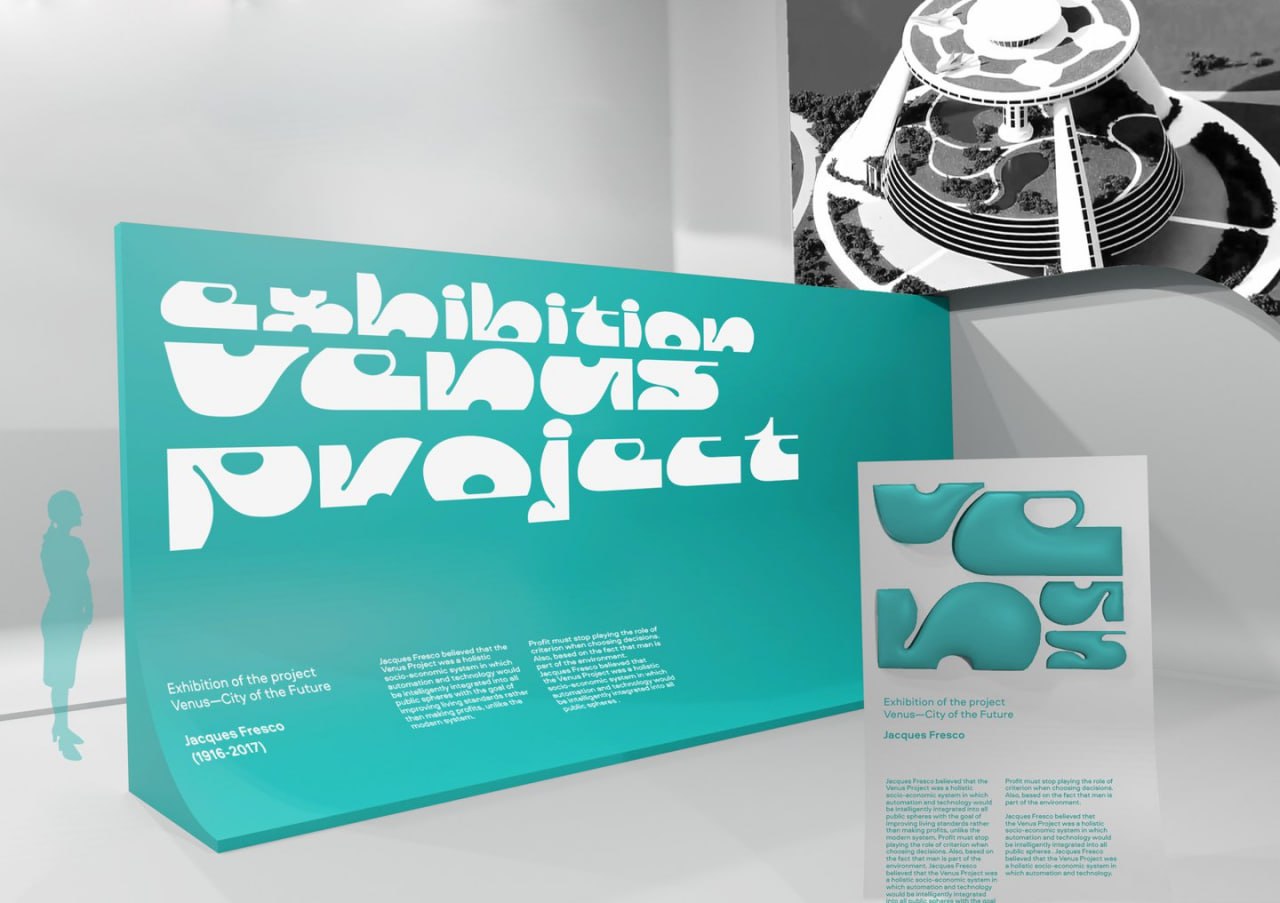 Venus project — дизайн выставкиВыставка посвящена главному проекту Жака Фреско — «Венера» | Сетка — социальная сеть от hh.ru