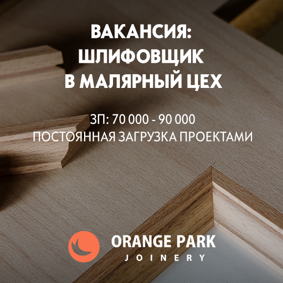 ВАКАНСИЯ в
📍городе Ломоносов
#вакансияЛомоносов
#вакансия
#вакансиямебельноепроизводство
#премиуммебель
📝задать вопросы или записаться на собеседование:
пишите в ЛС | Сетка — социальная сеть от hh.ru