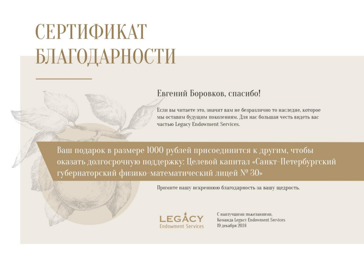 Новый способ поддерживать социальные проекты | Сетка — социальная сеть от hh.ru