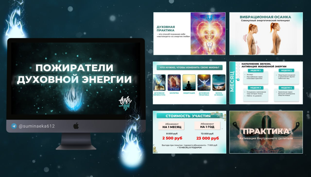 Как дизайнер презентаций, я с радостью поделюсь своим кейсом оформления продающего вебинара для психолога-эксперта, состоящей из 115 слайдов. На создание этой работы у меня ушло 2 дня | Сетка — социальная сеть от hh.ru