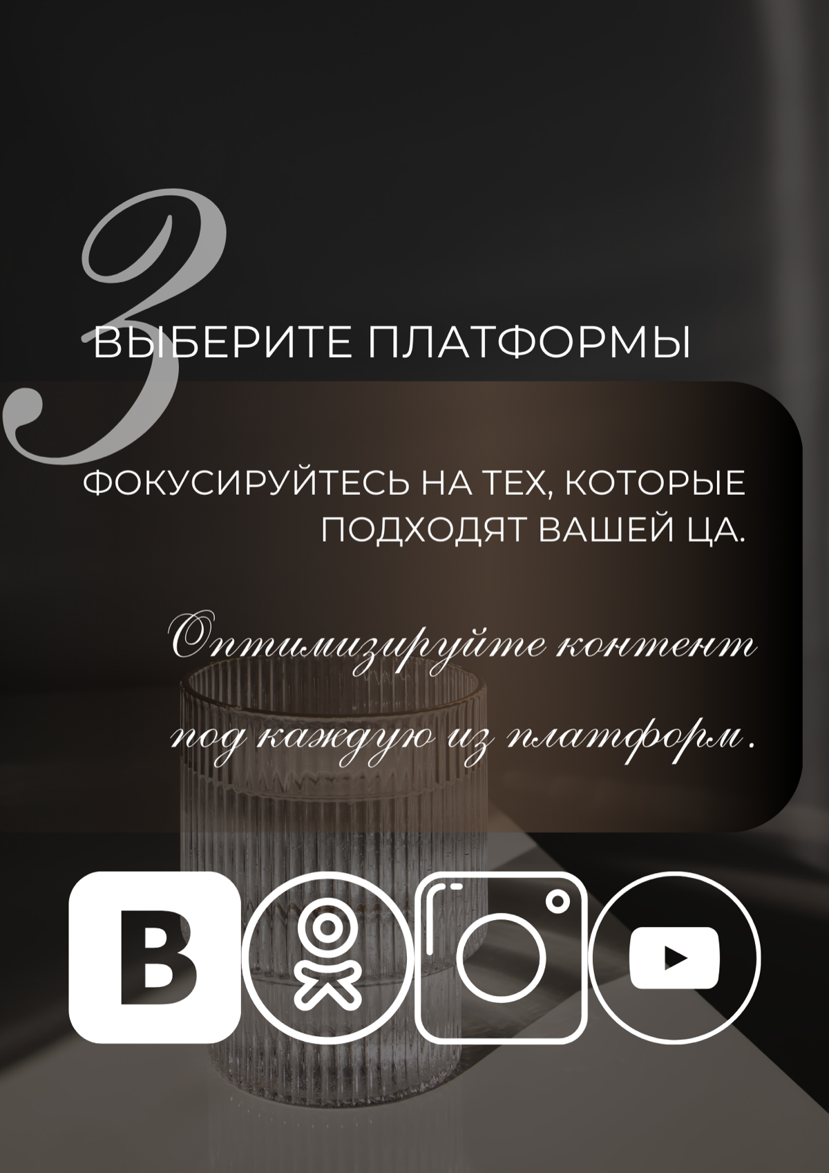 Как выстроить стратегию SMM:
Пошаговая инструкция к успеху!
Сегодня мы поговорим о том, как создать мощную стратегию SMM, которая поможет вам заявить о себе в мире социальных сетей и привлечь внимание... | Сетка — социальная сеть от hh.ru
