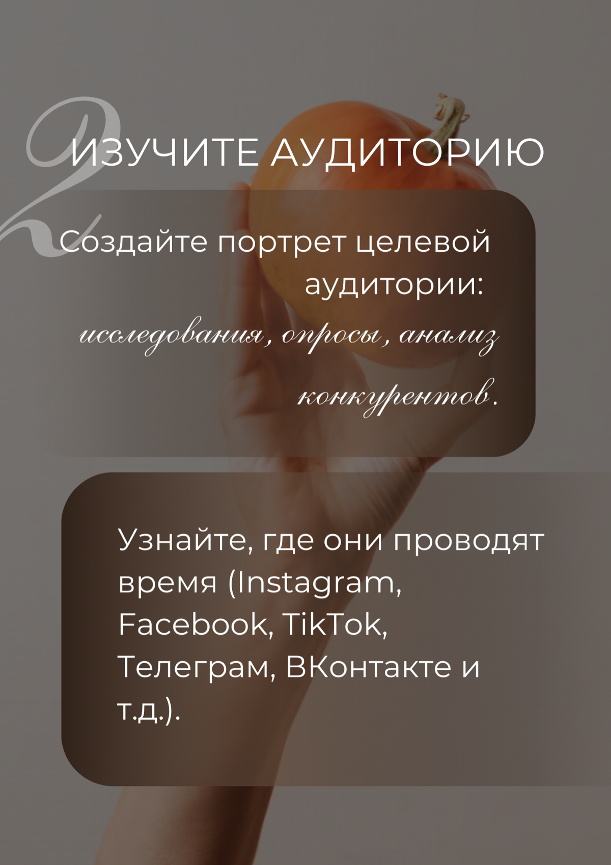 Как выстроить стратегию SMM:
Пошаговая инструкция к успеху!
Сегодня мы поговорим о том, как создать мощную стратегию SMM, которая поможет вам заявить о себе в мире социальных сетей и привлечь внимание... | Сетка — социальная сеть от hh.ru