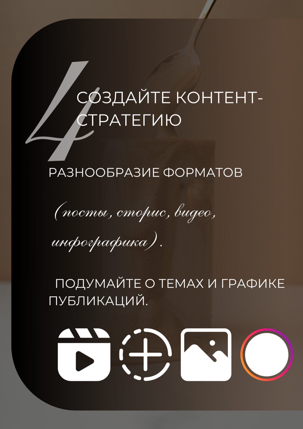 Как выстроить стратегию SMM:
Пошаговая инструкция к успеху!
Сегодня мы поговорим о том, как создать мощную стратегию SMM, которая поможет вам заявить о себе в мире социальных сетей и привлечь внимание... | Сетка — социальная сеть от hh.ru