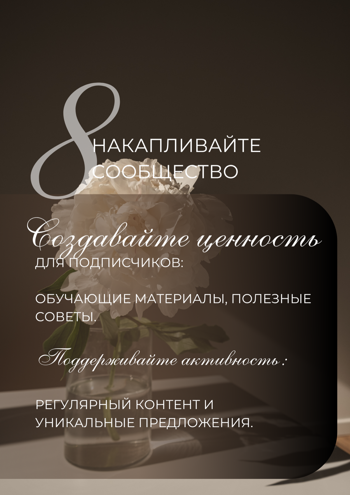 Как выстроить стратегию SMM:
Пошаговая инструкция к успеху!
Сегодня мы поговорим о том, как создать мощную стратегию SMM, которая поможет вам заявить о себе в мире социальных сетей и привлечь внимание... | Сетка — социальная сеть от hh.ru