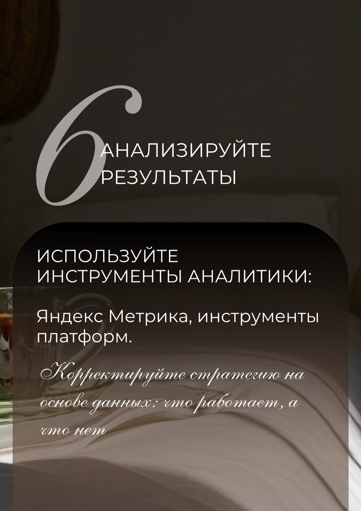 Как выстроить стратегию SMM:
Пошаговая инструкция к успеху!
Сегодня мы поговорим о том, как создать мощную стратегию SMM, которая поможет вам заявить о себе в мире социальных сетей и привлечь внимание... | Сетка — социальная сеть от hh.ru