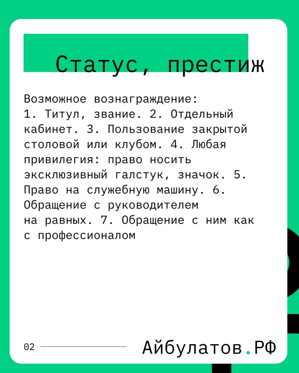 Часть 1: Как выявить потребности и стимулировать сотрудников | Сетка — социальная сеть от hh.ru