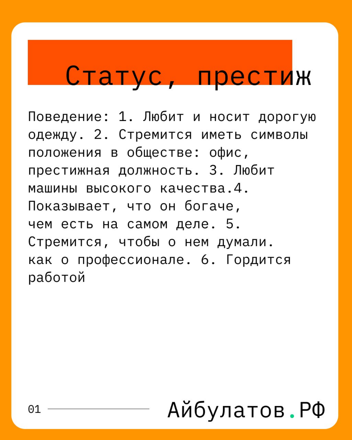 Часть 1: Как выявить потребности и стимулировать сотрудников | Сетка — социальная сеть от hh.ru