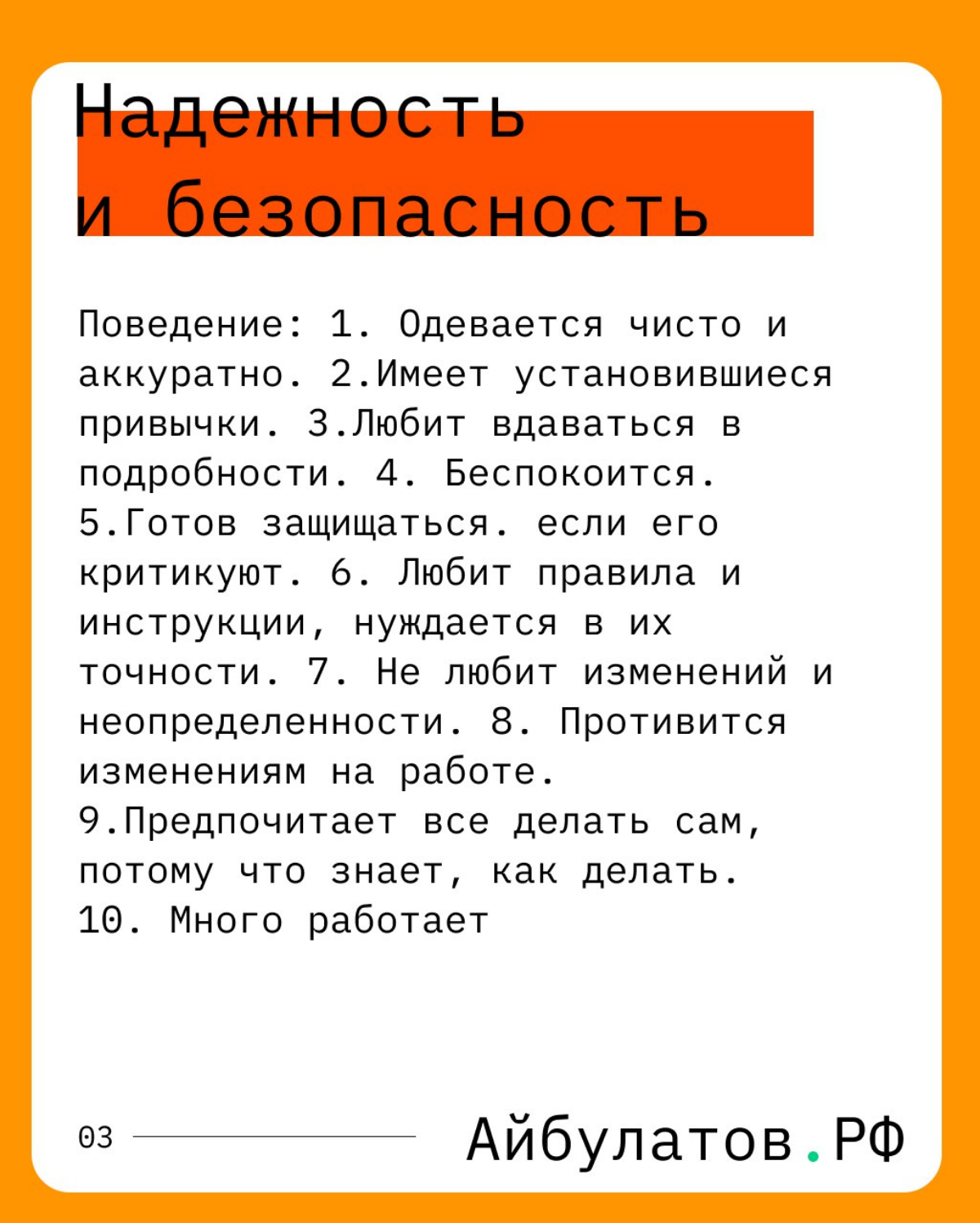 Часть 1: Как выявить потребности и стимулировать сотрудников | Сетка — социальная сеть от hh.ru