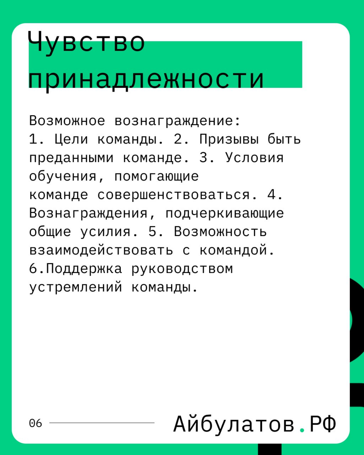 Часть 1: Как выявить потребности и стимулировать сотрудников | Сетка — социальная сеть от hh.ru