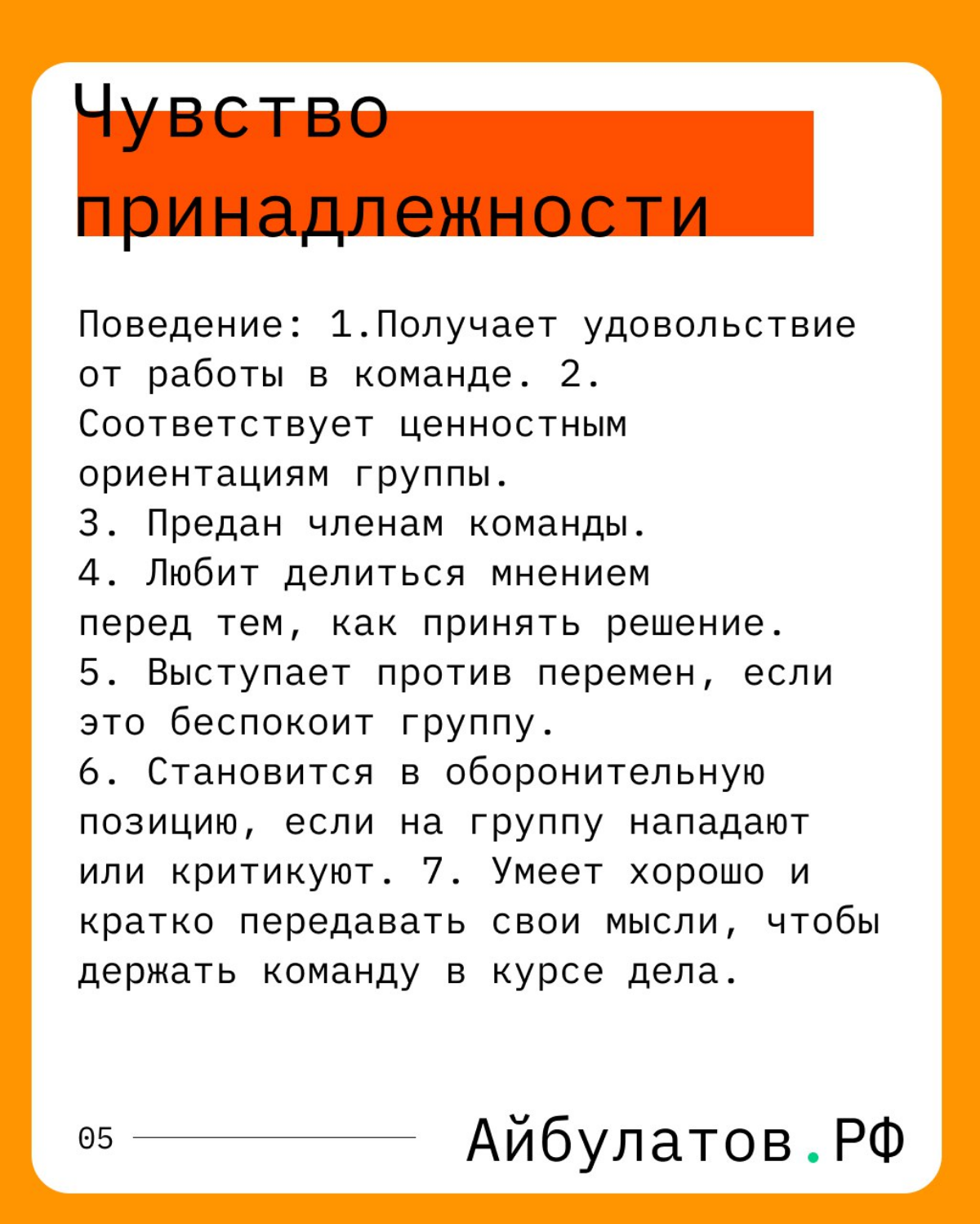 Часть 1: Как выявить потребности и стимулировать сотрудников | Сетка — социальная сеть от hh.ru