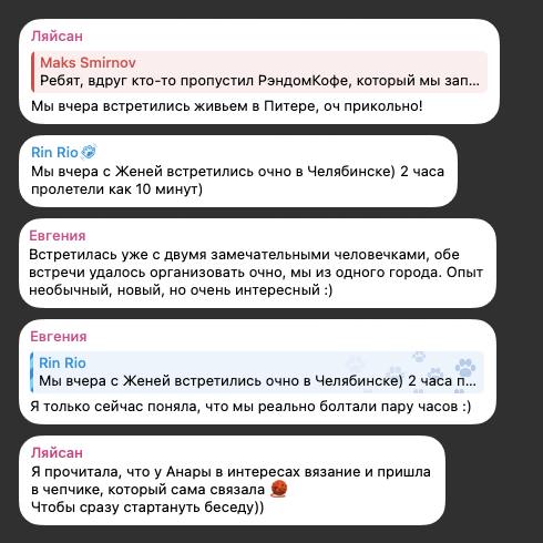 Одним из открытий прошлого года стала востребованность дизайн-свиданий | Сетка — социальная сеть от hh.ru
