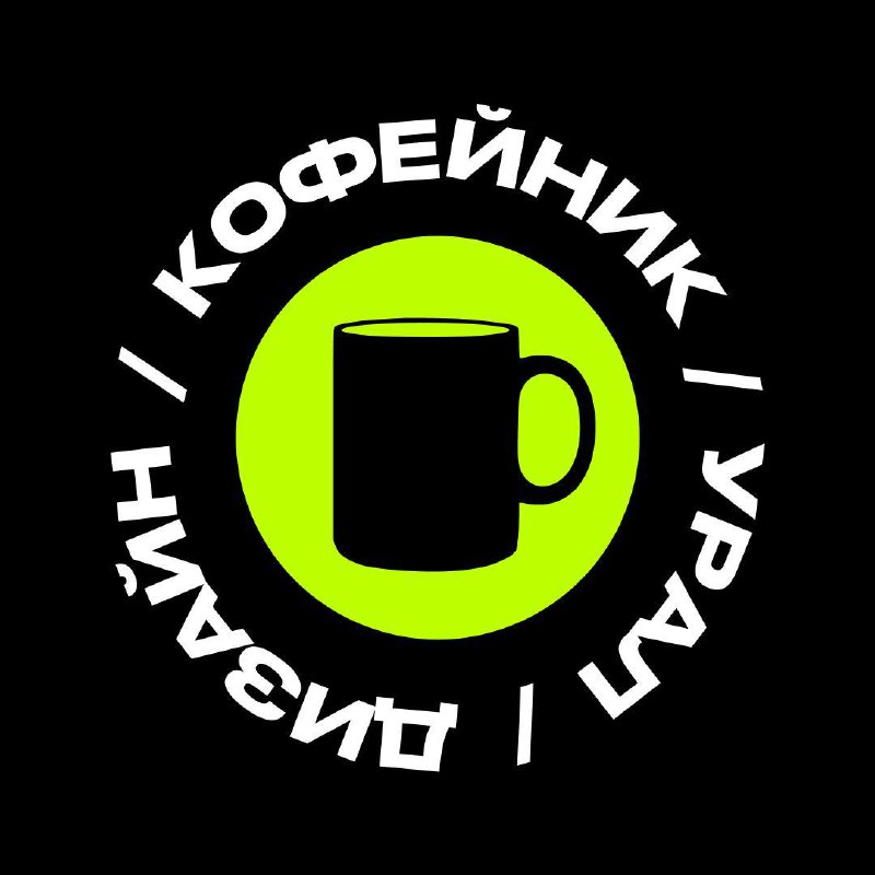 Одним из открытий прошлого года стала востребованность дизайн-свиданий | Сетка — социальная сеть от hh.ru