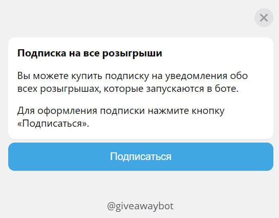 А вы делаете это?
я про розыгрыши в Телеграм))
Делаешь розыгрыш и к вам сбегается пол тележки на подарки, на халявку....
Это вот тот самый случай))
когда "Вдруг откуда не возьмись.. | Сетка — социальная сеть от hh.ru