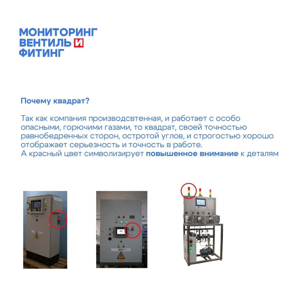 ❣️ Моё любимое направление в дизайне - это создание айдентики, а еще точнее, работа над бренд-стилем.
💼 Этот проект посвящен компании "Мониторинг Вентиль и Фитинг" | Сетка — социальная сеть от hh.ru