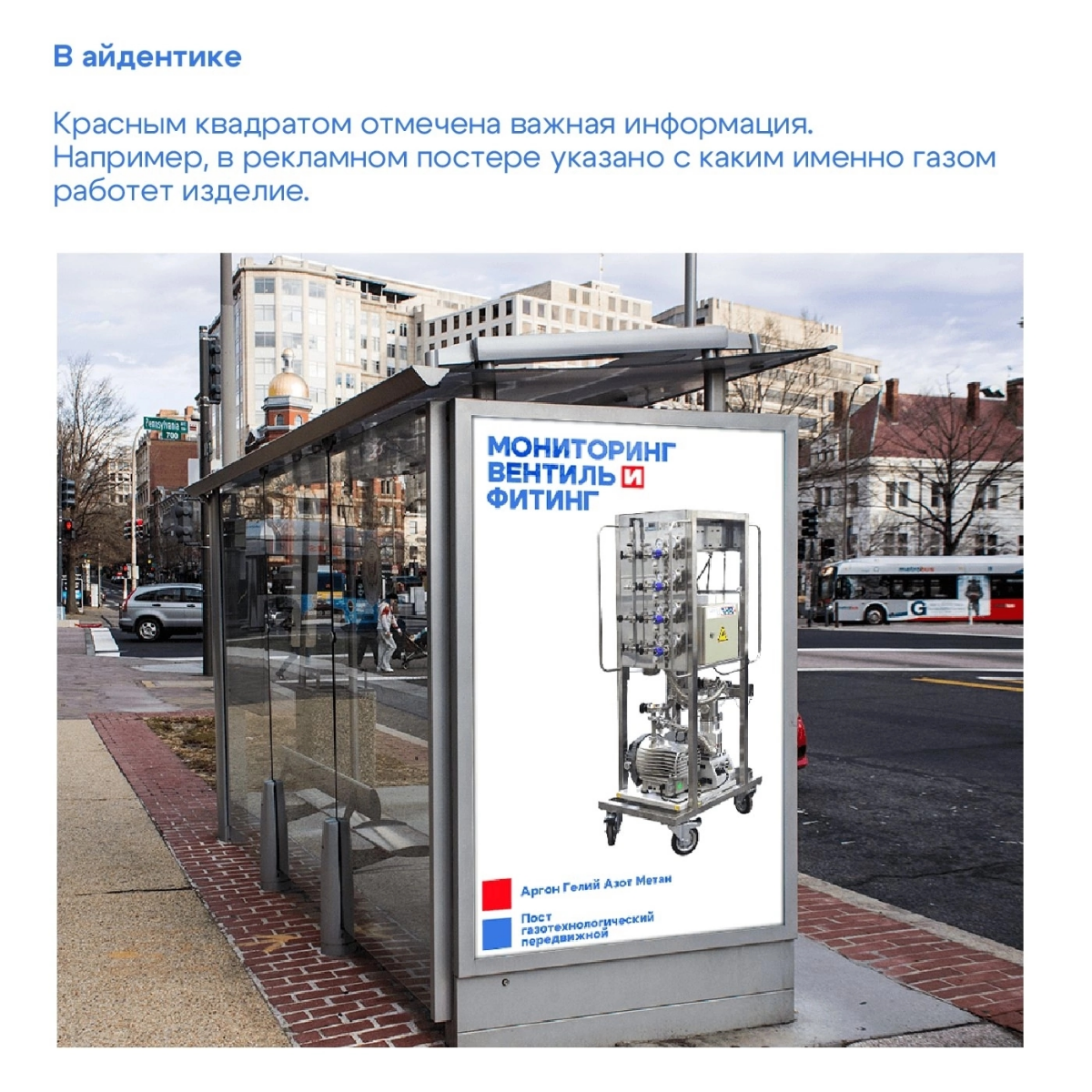 ❣️ Моё любимое направление в дизайне - это создание айдентики, а еще точнее, работа над бренд-стилем.
💼 Этот проект посвящен компании "Мониторинг Вентиль и Фитинг" | Сетка — социальная сеть от hh.ru