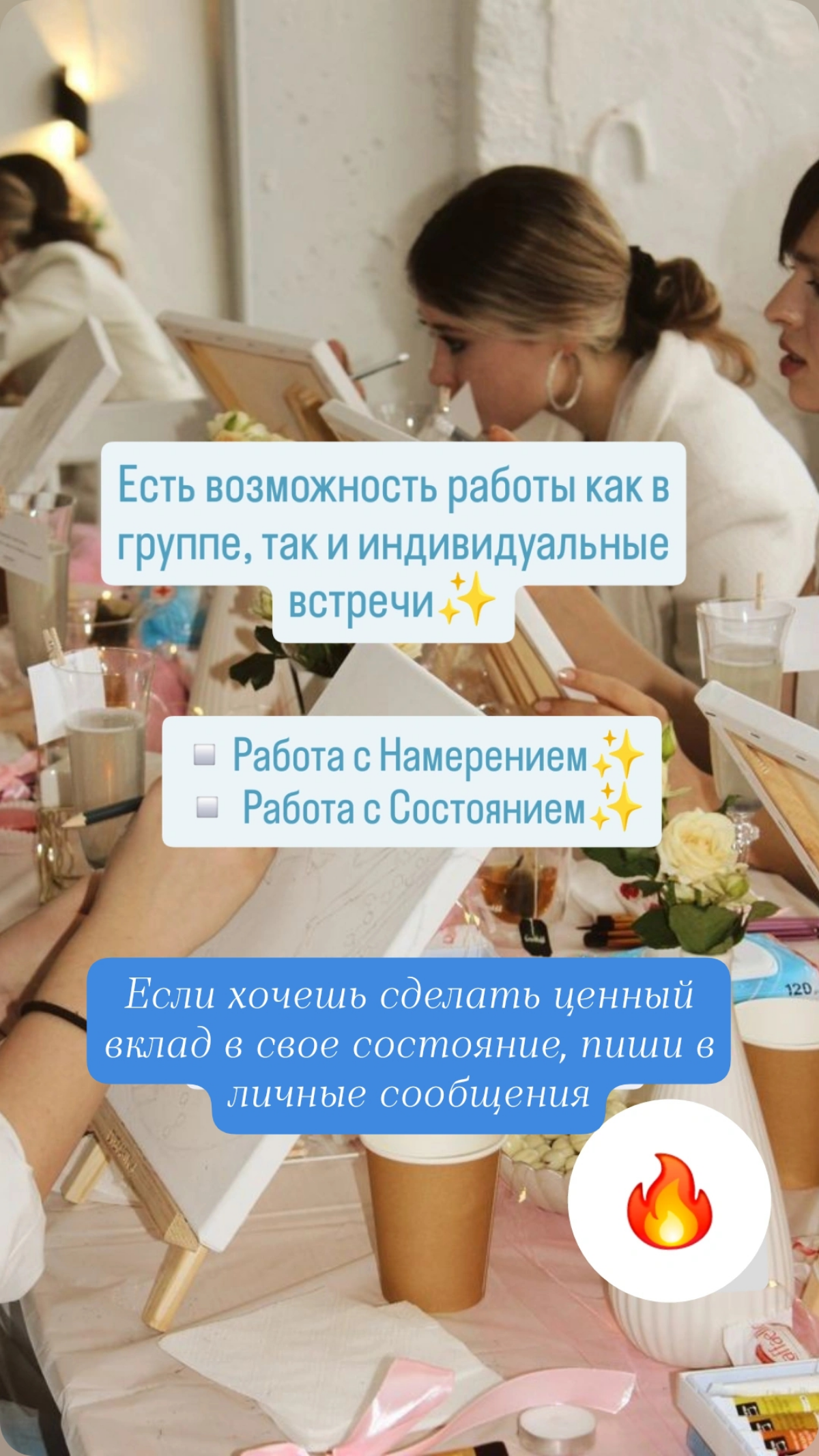 Мои Мастер-классы по рисованию с Намерением и работой с Состоянием нужны каждому✨️ | Сетка — социальная сеть от hh.ru