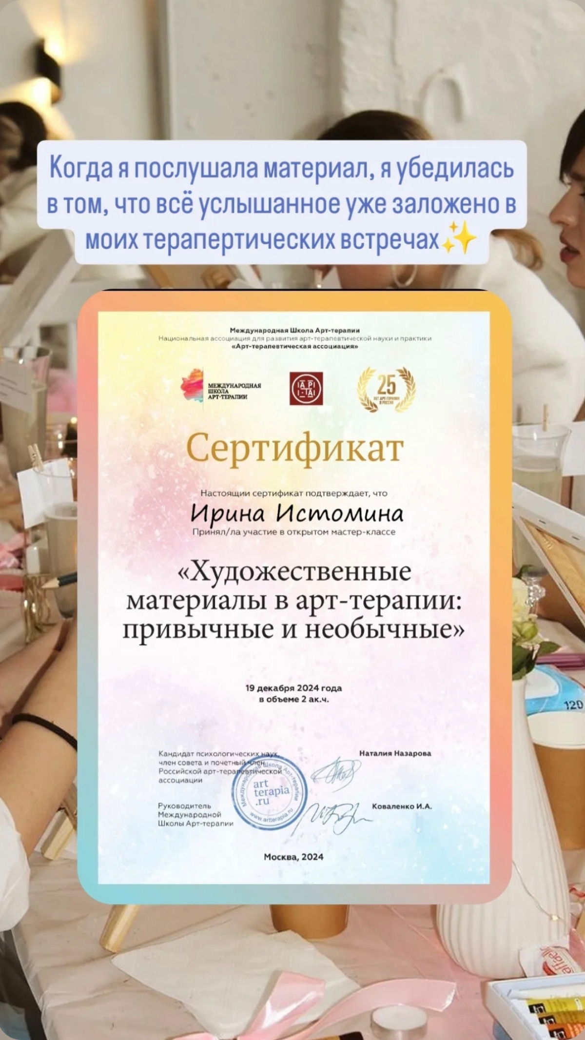 Мои Мастер-классы по рисованию с Намерением и работой с Состоянием нужны каждому✨️ | Сетка — социальная сеть от hh.ru