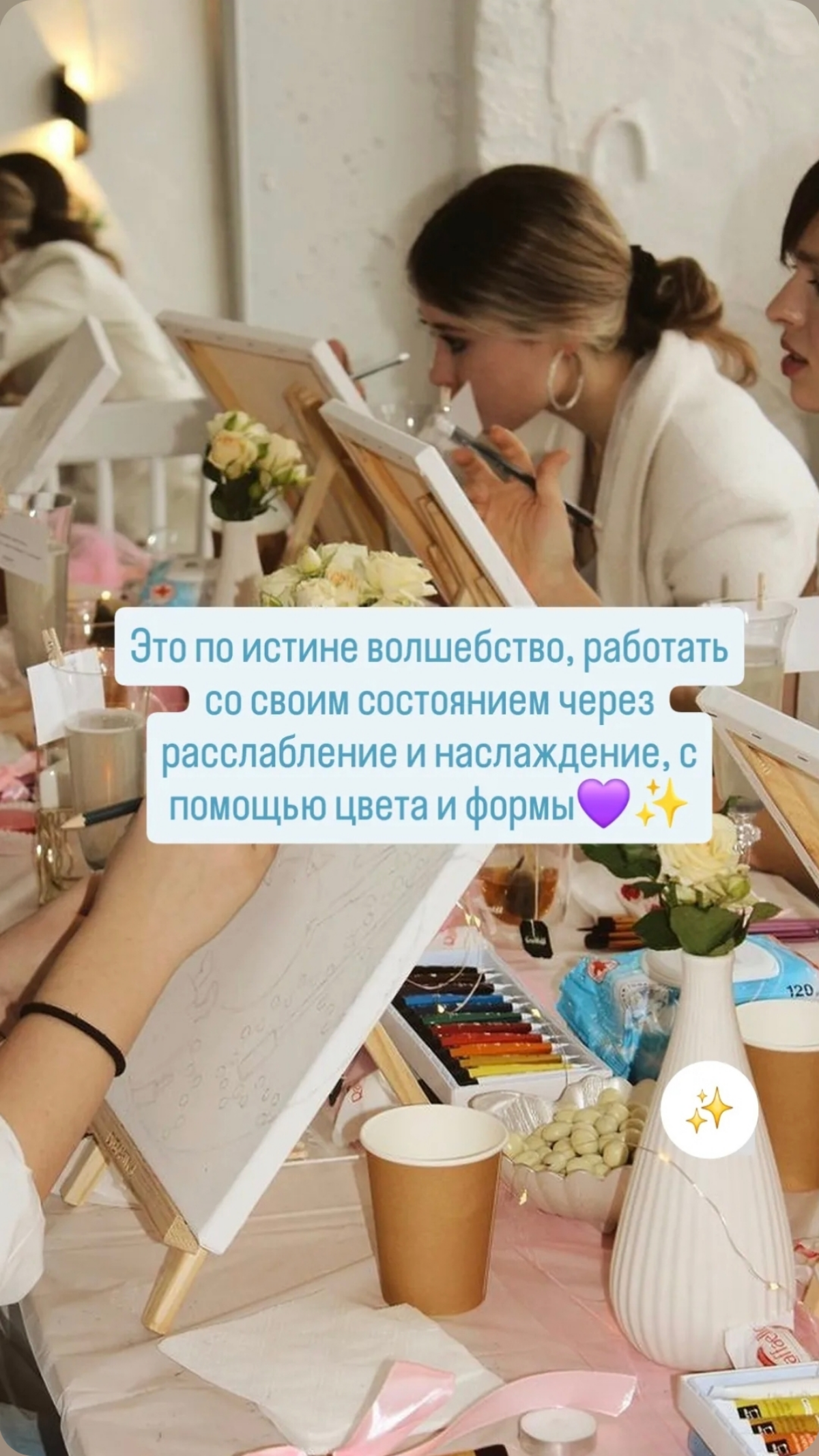 Мои Мастер-классы по рисованию с Намерением и работой с Состоянием нужны каждому✨️ | Сетка — социальная сеть от hh.ru