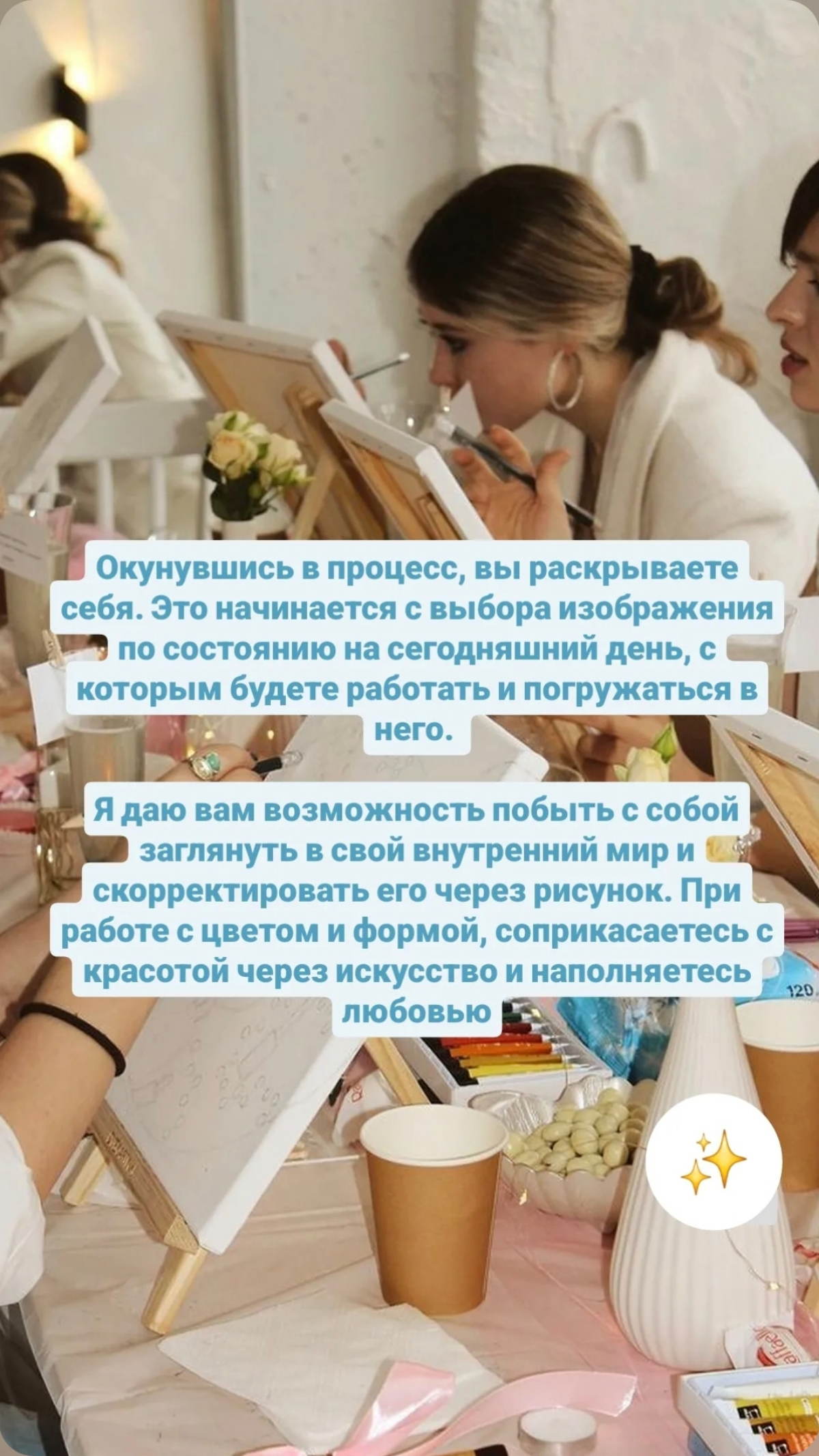 Мои Мастер-классы по рисованию с Намерением и работой с Состоянием нужны каждому✨️ | Сетка — социальная сеть от hh.ru