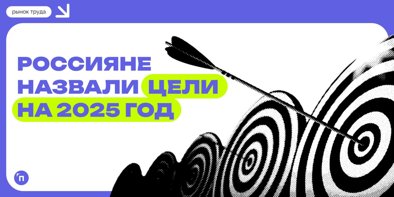 📊 Какие новогодние обещания дают россияне?
Помните как Бриджит Джонс после Рождества купила дневник и пообещала себе, что похудеет, бросит курить и найдёт хорошего мужчину? На новогодних праздниках вс... | Сетка — социальная сеть от hh.ru