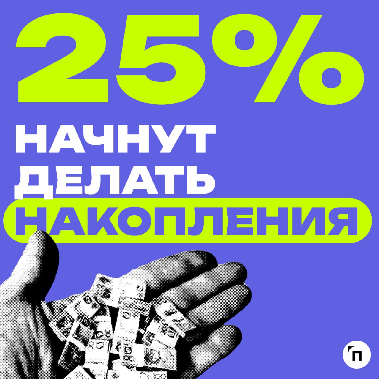 📊 Какие новогодние обещания дают россияне?
Помните как Бриджит Джонс после Рождества купила дневник и пообещала себе, что похудеет, бросит курить и найдёт хорошего мужчину? На новогодних праздниках вс... | Сетка — социальная сеть от hh.ru