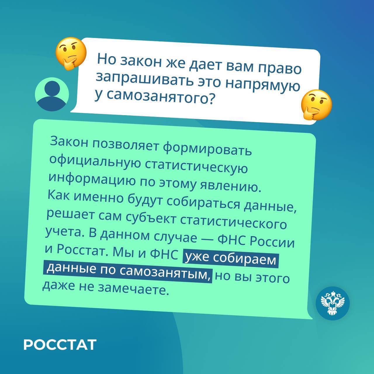 Здравствуйте! Я – самозанятый, прочитал, что с 1 января 2025 года мне нужно будет сдавать отчетность в Росстат. Расскажите, это так?
❔Мы получили много вопросов об изменениях в статистическом учете | Сетка — социальная сеть от hh.ru