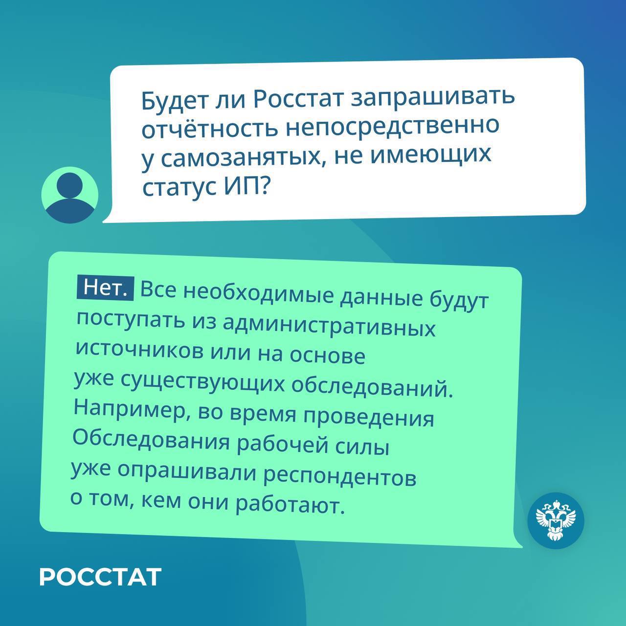 Здравствуйте! Я – самозанятый, прочитал, что с 1 января 2025 года мне нужно будет сдавать отчетность в Росстат. Расскажите, это так?
❔Мы получили много вопросов об изменениях в статистическом учете | Сетка — социальная сеть от hh.ru