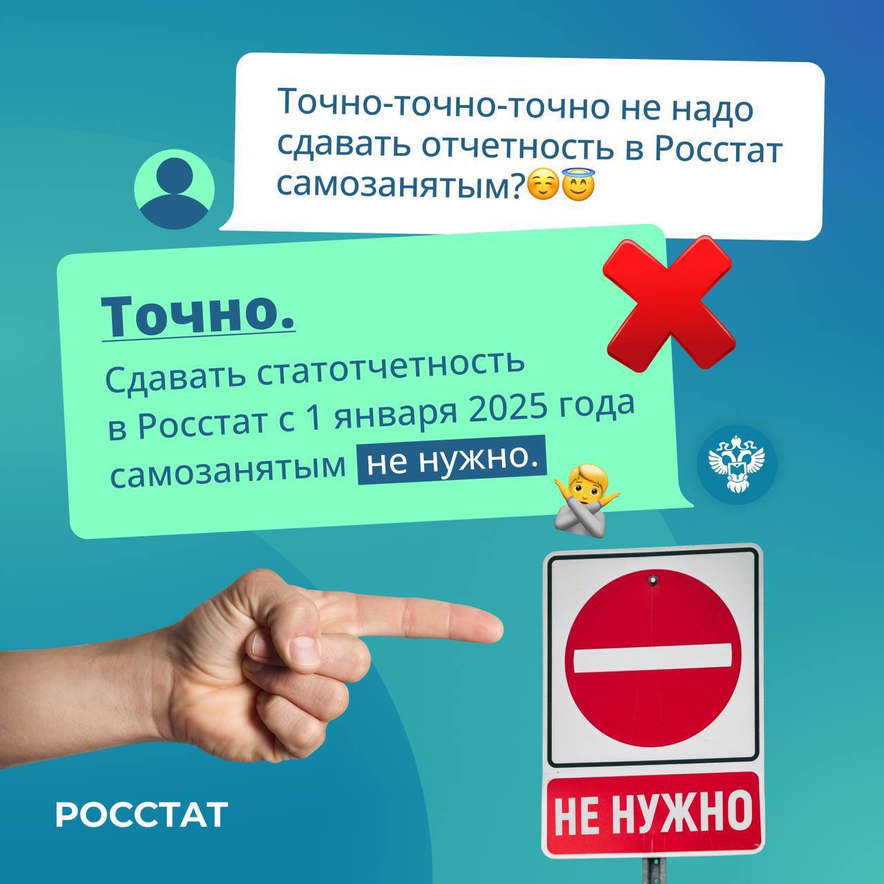 Здравствуйте! Я – самозанятый, прочитал, что с 1 января 2025 года мне нужно будет сдавать отчетность в Росстат. Расскажите, это так?
❔Мы получили много вопросов об изменениях в статистическом учете | Сетка — социальная сеть от hh.ru