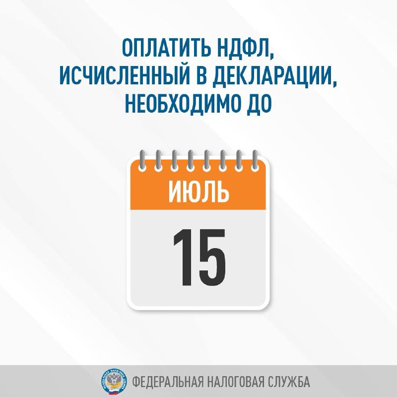 Стартовала Декларационная кампания 2025 года. До 30 апреля нужно подать 3-НДФЛ по доходам за прошлый год📆
🗂 Форму декларации можно найти здесь | Сетка — социальная сеть от hh.ru