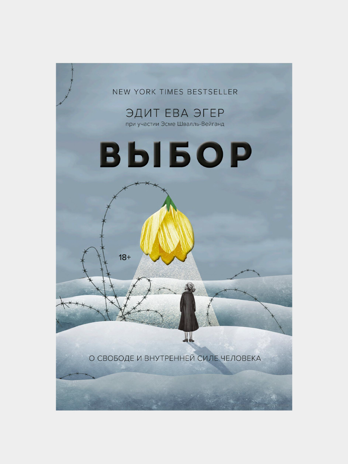 Новогодние уроки и "Выбор" | Сетка — социальная сеть от hh.ru