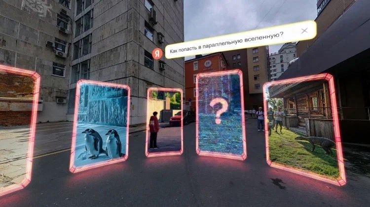 🟠В Москве, в Косом переулке, открылась первая в России виртуальная улица с элементами метавселенной — улица Нейро. Ее можно посетить прямо на «Яндекс Картах» благодаря слою панорам | Сетка — социальная сеть от hh.ru