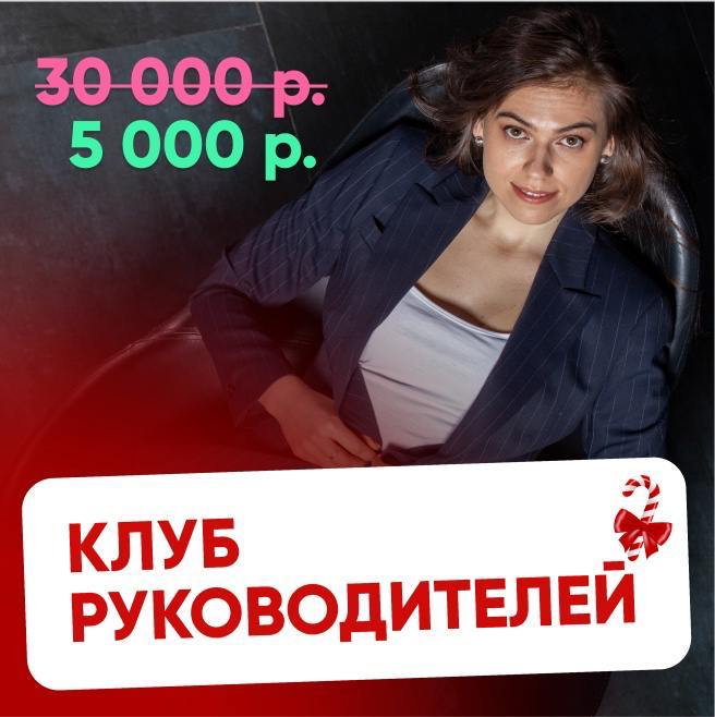 🏆ПРИМЕРЫ ТЕМ, КОТОРЫЕ МЫ ПОДНИМАЕМ В КЛУБЕ РУКОВОДИТЕЛЕЙ:
1.⁠ ⁠Управление целями команды и их выполнение через модель OGSM.
 2.⁠ ⁠Цикл менеджмента. Работа с мотивацией в команде | Сетка — социальная сеть от hh.ru