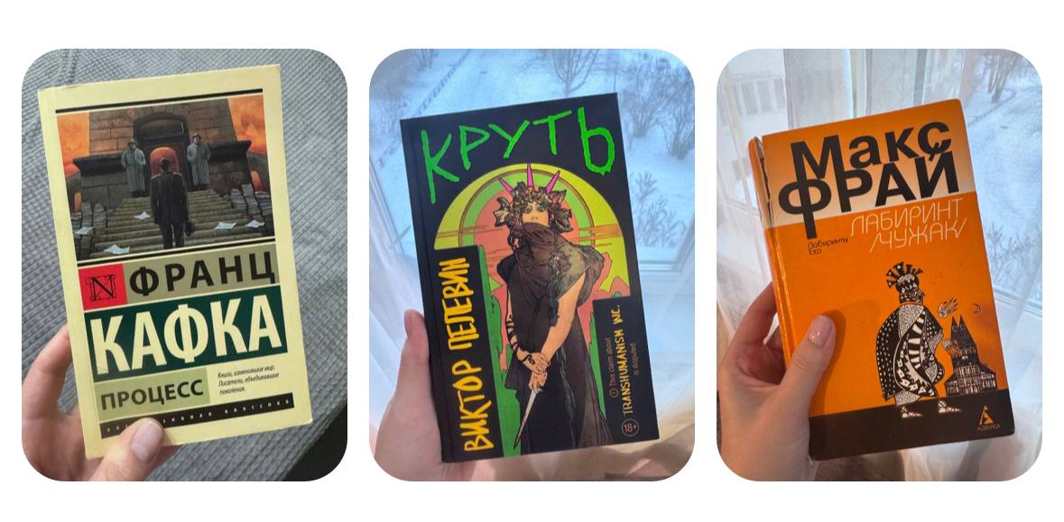 #прочитанонавыходных
Макс Фрай, Лабиринт/Чужак
Интересный новый мир, очень много деталей и необычностей, которые заставляют по другому посмотреть на окружающий нас быт | Сетка — социальная сеть от hh.ru