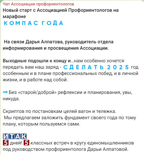 Мне так нравится наша активность в Ассоциации Профориентологов России.
Одно из верных решений 2024 года | Сетка — социальная сеть от hh.ru