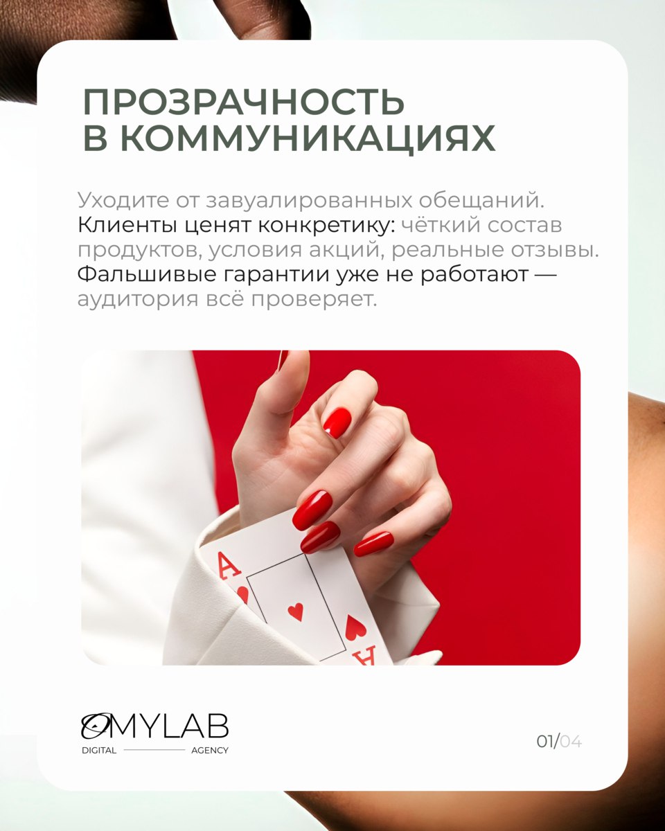 Этичный маркетинг — это больше, чем тренд, это стандарт будущего!
Бренды больше не могут игнорировать ожидания аудитории, которая требует честности, осознанности и уважения | Сетка — социальная сеть от hh.ru