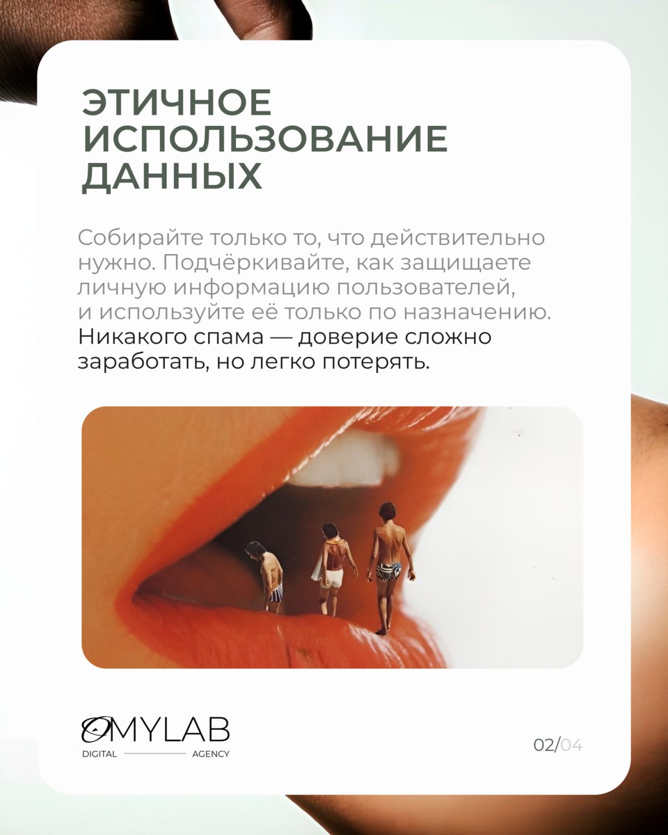 Этичный маркетинг — это больше, чем тренд, это стандарт будущего!
Бренды больше не могут игнорировать ожидания аудитории, которая требует честности, осознанности и уважения | Сетка — социальная сеть от hh.ru