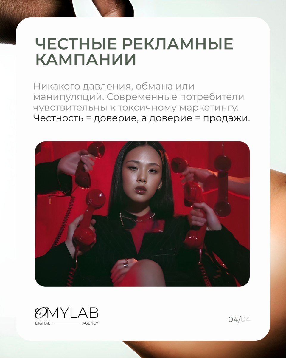 Этичный маркетинг — это больше, чем тренд, это стандарт будущего!
Бренды больше не могут игнорировать ожидания аудитории, которая требует честности, осознанности и уважения | Сетка — социальная сеть от hh.ru