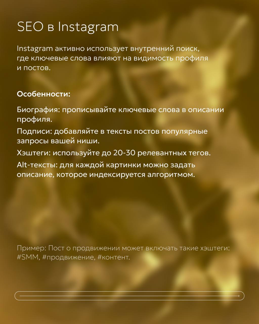 Вы когда-нибудь задумывались, почему одни посты взлетают в охватах, а другие остаются незамеченными? Причина часто кроется в SEO — искусстве сделать ваш контент видимым для поисков и алгоритмов | Сетка — социальная сеть от hh.ru
