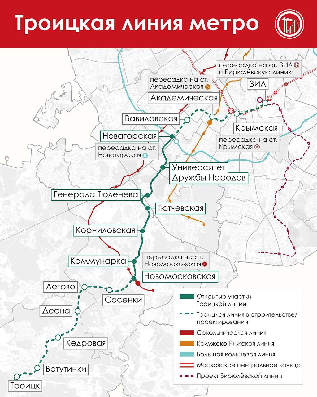 🚇 32 станции метро появится в Москве к 2030 году
В этом году откроют 4 станции Троицкой линии: ЗИЛ, Крымская, Академическая и Вавиловская
📲Подпишитесь на Вдвижении | Сетка — социальная сеть от hh.ru
