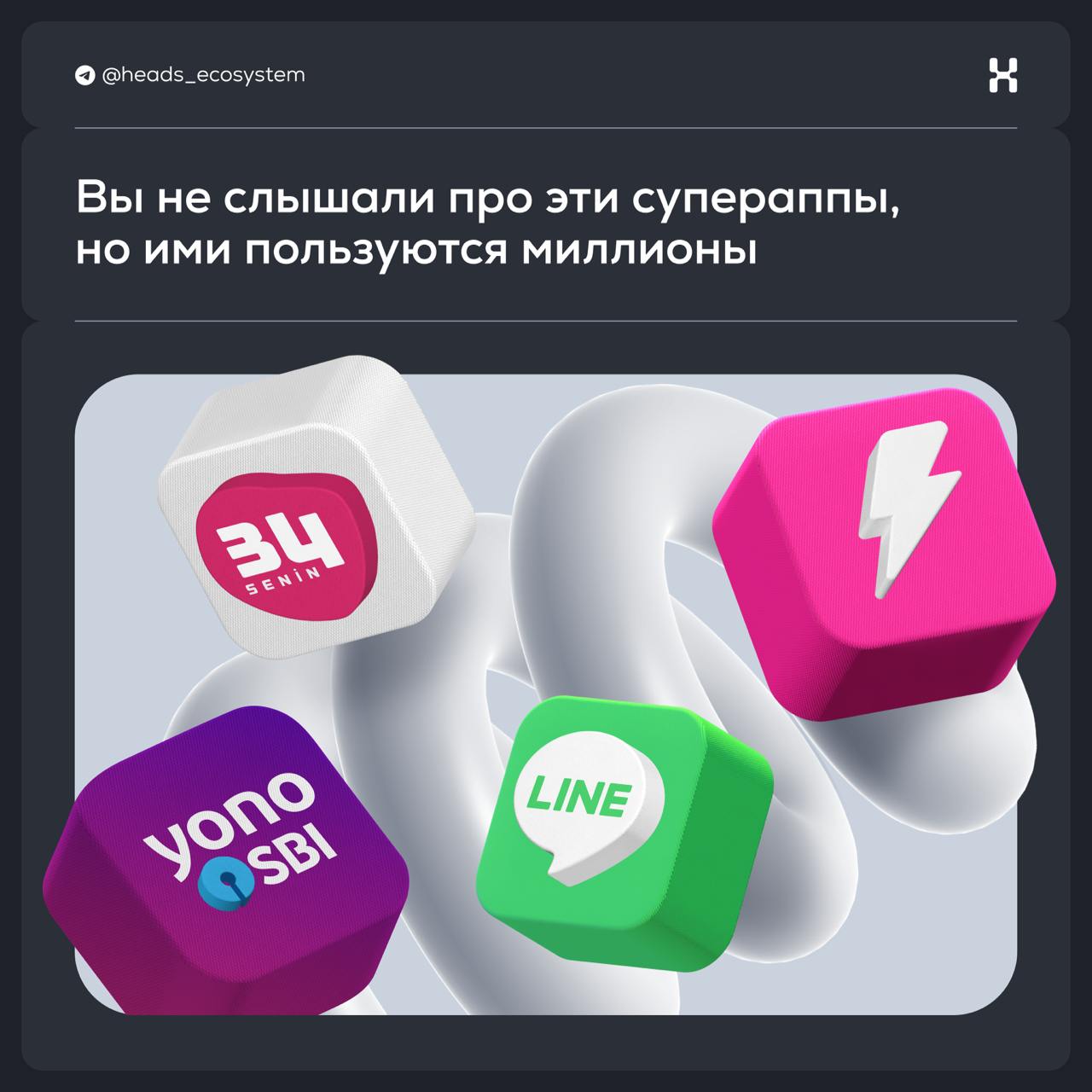 Вы не слышали про эти супераппы, но ими пользуются миллионы
Super.соm — суперапп из США, который собрал 30 млн пользователей, заработал $2 млрд выручки и получил $200 млн инвестиций | Сетка — социальная сеть от hh.ru