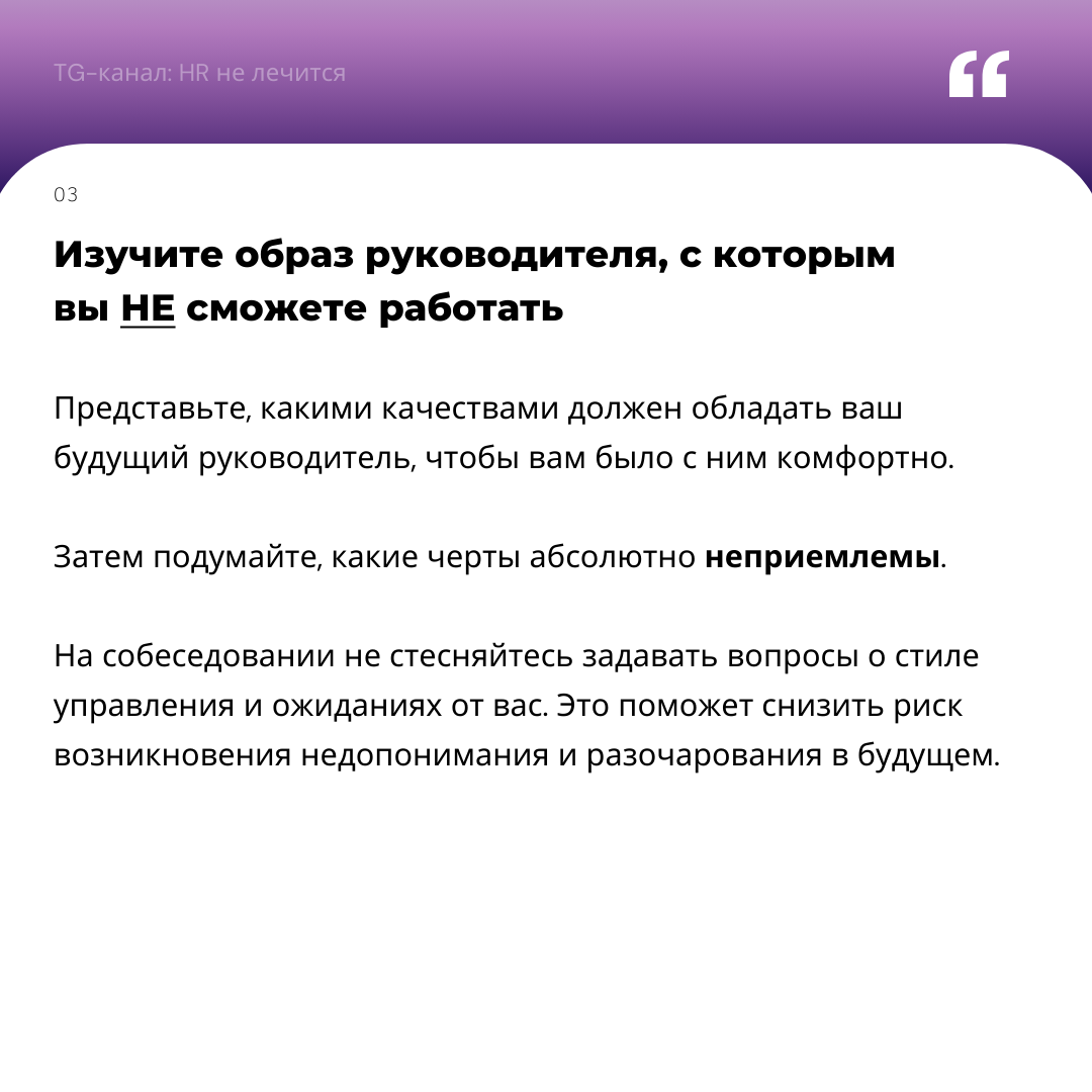 После долгой спячки и отдыха, врываемся в 2025 год, и начать хочу с борьбы со страхами😋
Недавно встретила интересное мнение: "Лучше остаться на старой работе, чем снова доказывать, что ты не дурак" | Сетка — социальная сеть от hh.ru