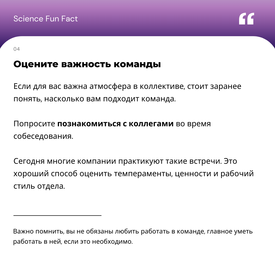 Как говорят классики: БУ, ИСПУГАЛСЯ!
Недавно встретила интересное мнение: "Лучше остаться на старой работе, чем снова доказывать, что ты не дурак". Эта мысль порой останавливает нас от перемен | Сетка — социальная сеть от hh.ru