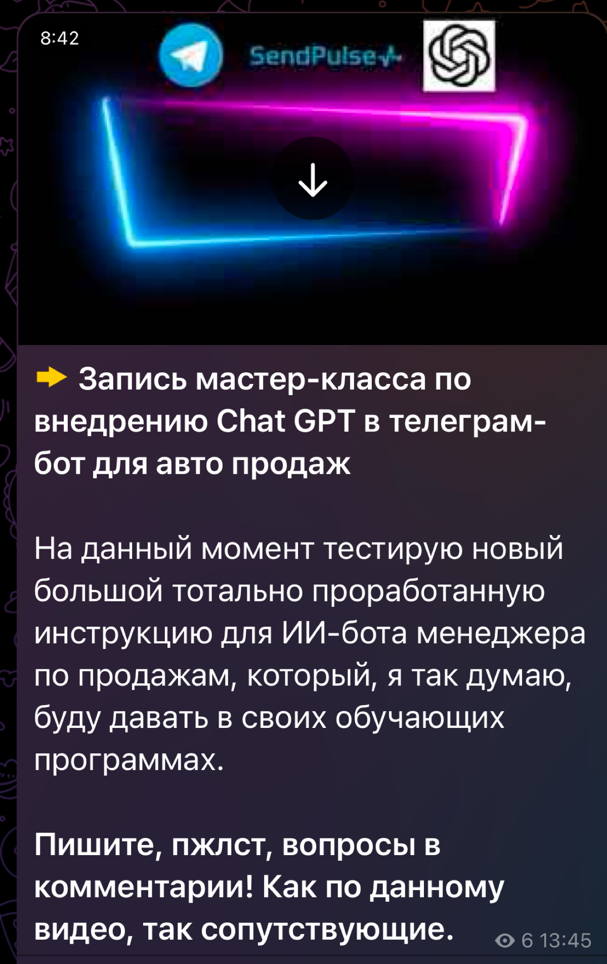 Запись мастер класса по внедрению Chat GPT в телеграм бот
Доступен по ссылке https://t.me/termosai/475 | Сетка — социальная сеть от hh.ru
