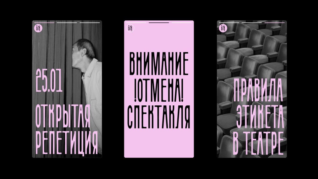 Ребрендинг Большого театра кукол
Большой театр кукол - это площадка, открытая к поиску и эксперименту | Сетка — социальная сеть от hh.ru