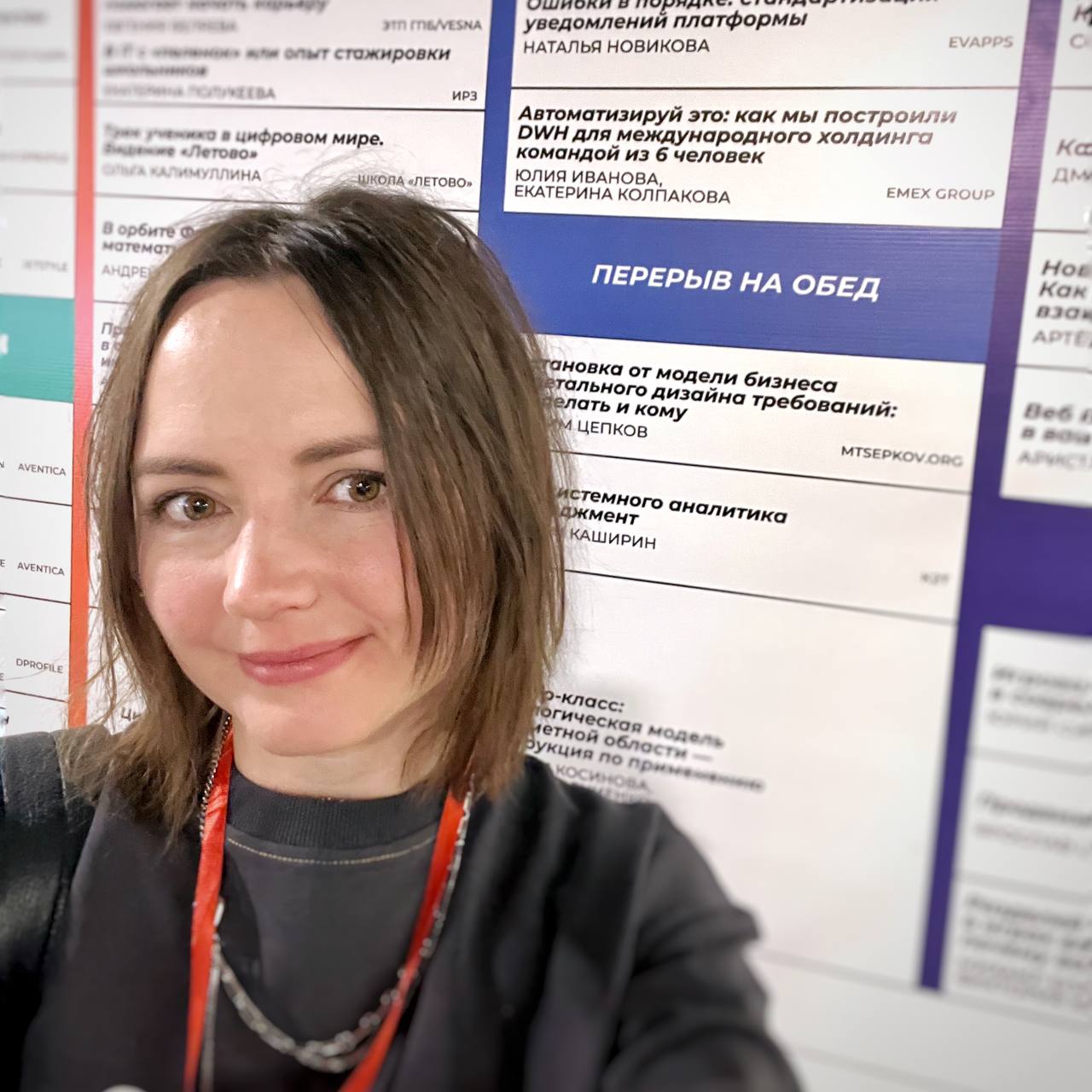 Всем привет!
Хочу начать этот год с поста-знакомства 🐾
Я Юля Иванова – системный аналитик DWH из Сибири (слава удалёнке).
По образованию я спец по ИБ, но работала по профессии совсем недолго | Сетка — социальная сеть от hh.ru